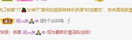 丸子不做搞笑女.主播照片