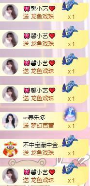 馨小艺🎀主播照片
