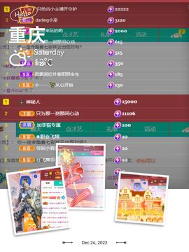 呀呀哟嘿、主播照片