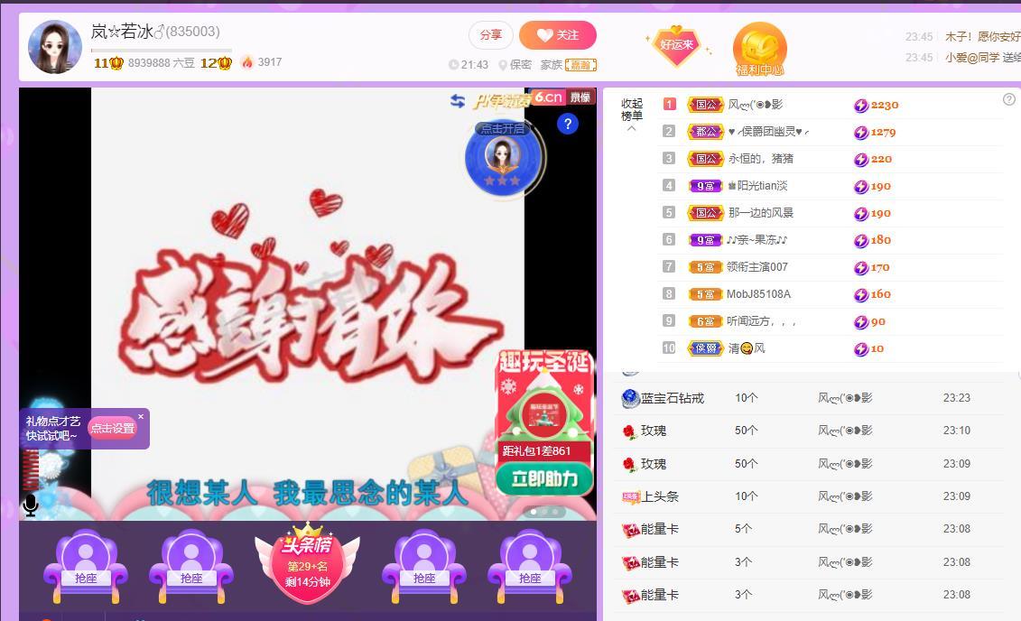 岚☆若冰♂的图片