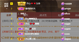 开心❤️❤️果主播照片