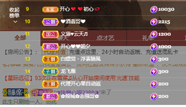 开心❤️❤️果主播照片