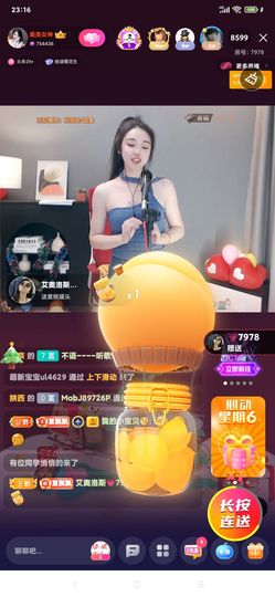 厄洛斯💗7978主播照片