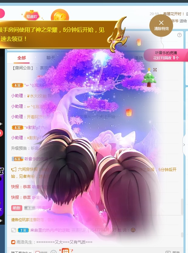 易遥❤️的主播照片