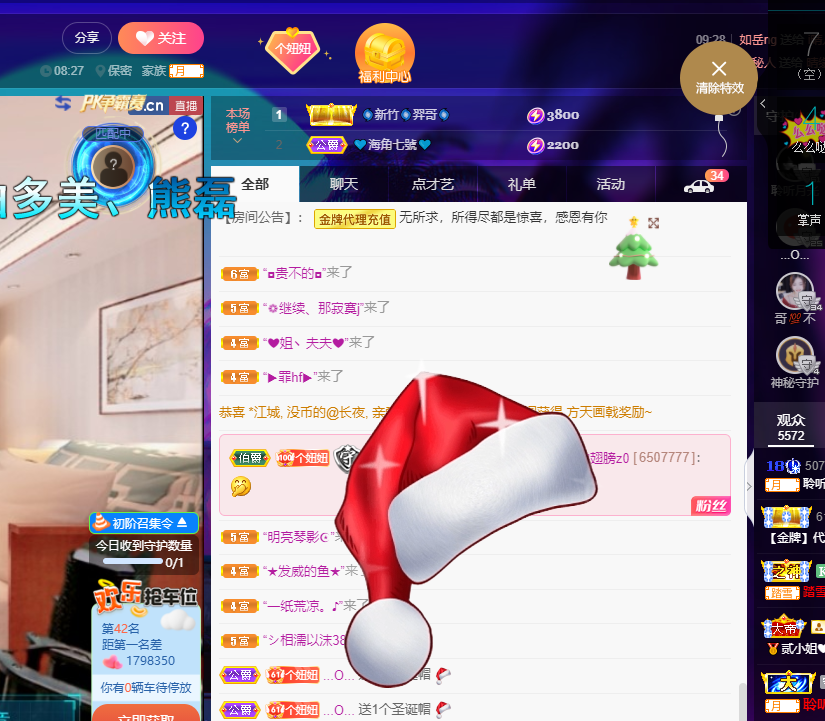 聆听~福妞儿的图片