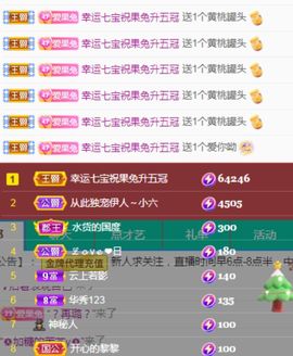 果宝兔🐇主播照片