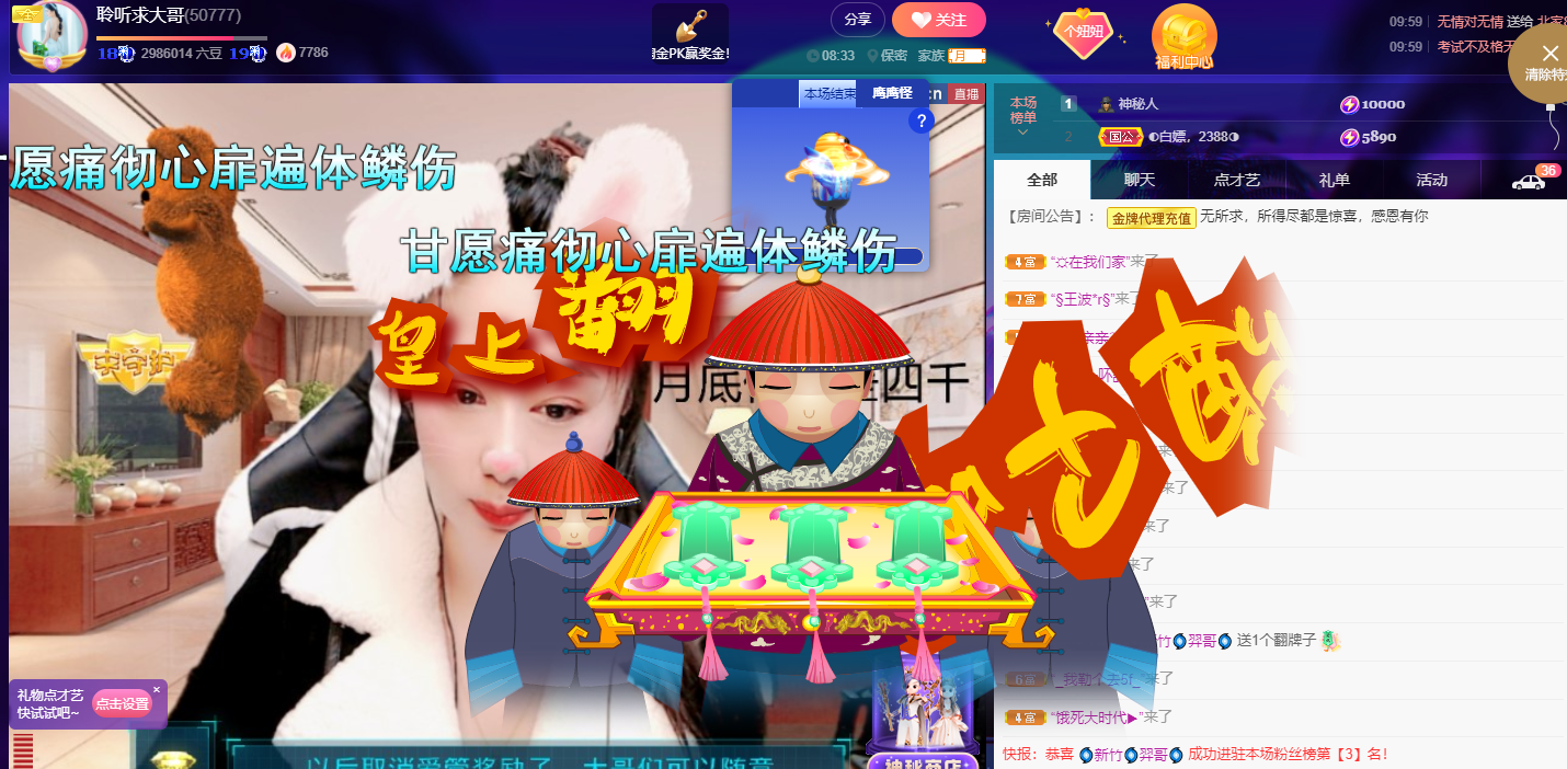 聆听~福妞儿的图片