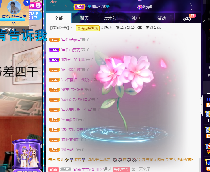 聆听~福妞儿的图片