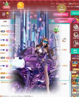萱萱休息主播照片