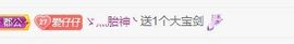新人仔仔主播照片