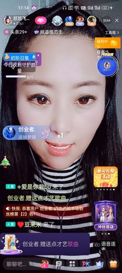 狮子座的飛宝宝主播照片