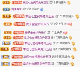 果宝兔🐇的图片