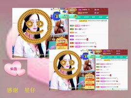 紫薇☆☆8.4号生日主播照片