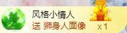 龙菲菲越来越好主播照片