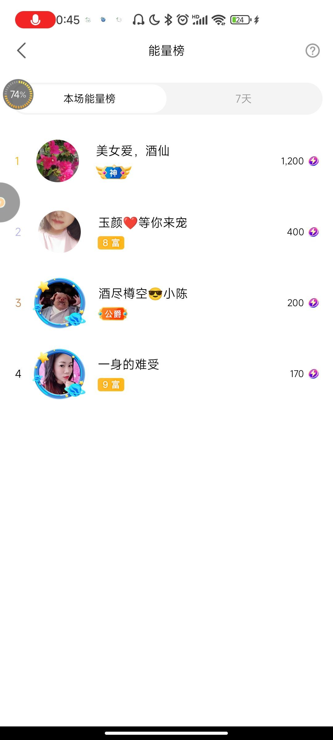 玉颜❤️等你来宠主播图片