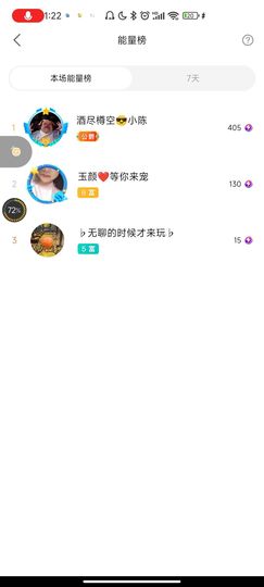 ♥玉颜❤️主播照片