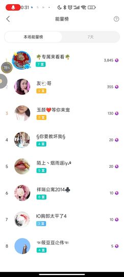 ♥玉颜❤️主播照片