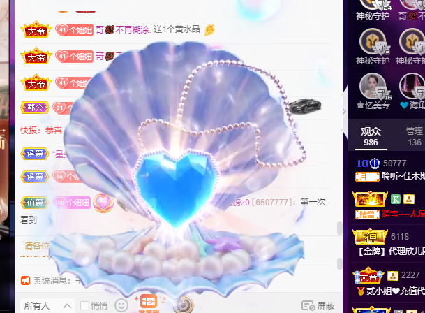 聆听~福妞儿的图片