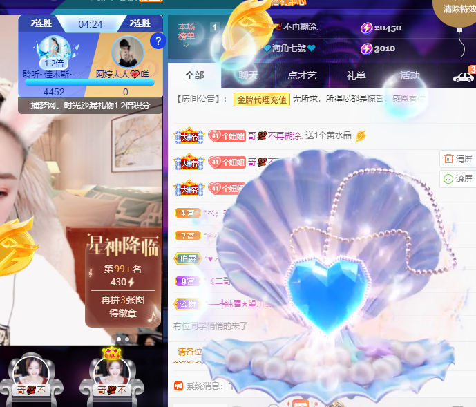聆听~福妞儿的图片