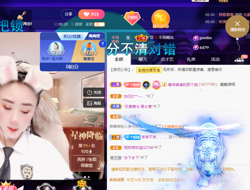 聆听~福妞儿的图片