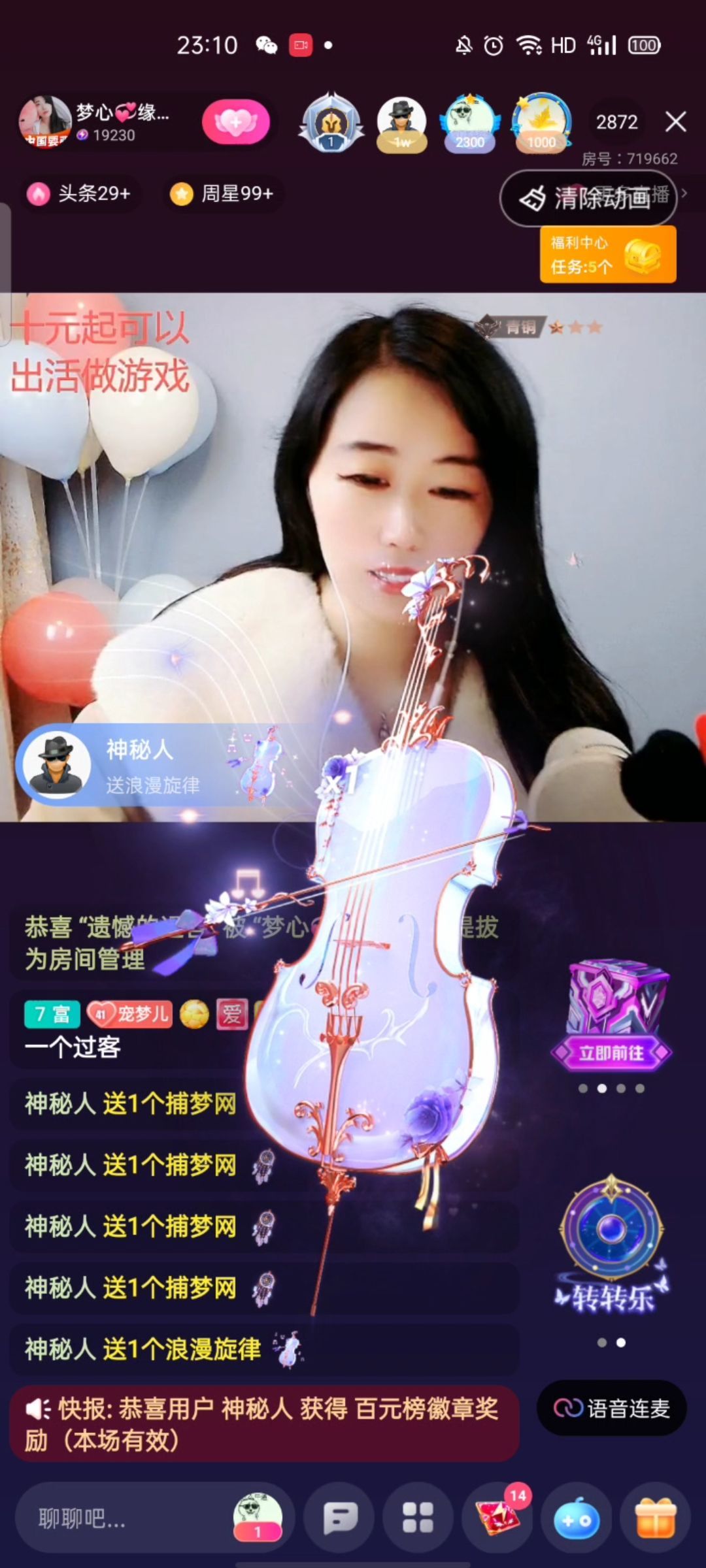 梦心💞缘于遇见的图片