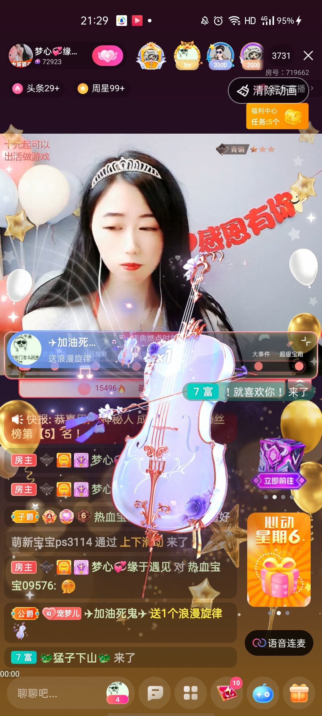 梦心💞缘于遇见的图片