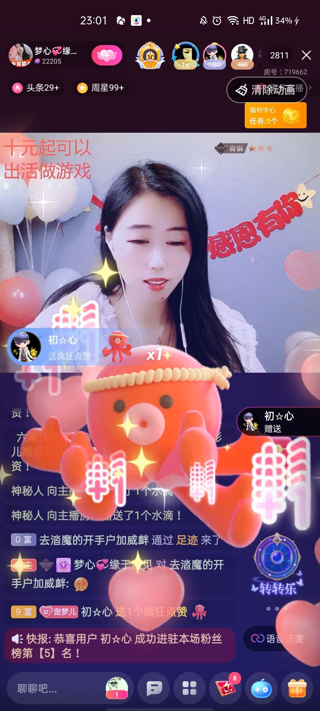 梦心💞缘于遇见的图片
