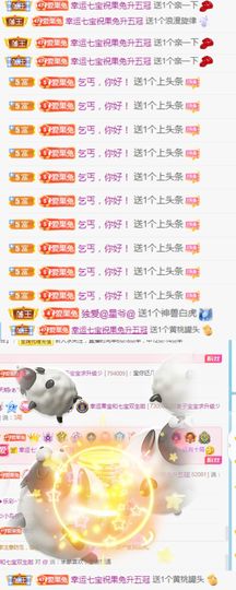 果宝兔🐇主播照片