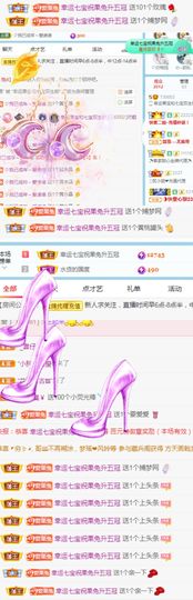 果宝兔🐇主播照片
