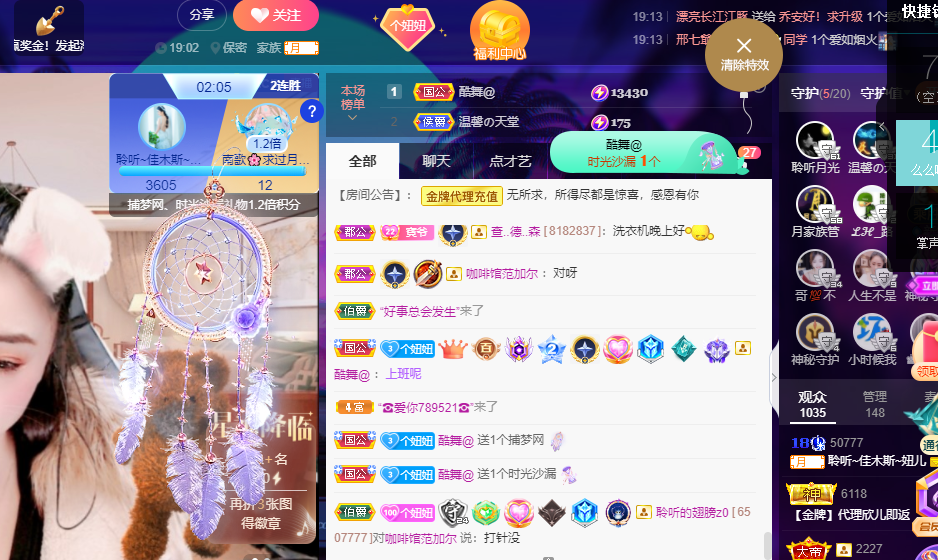 聆听~福妞儿的图片