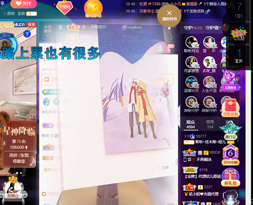 聆听~福妞儿的图片
