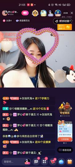 梦心💞缘于遇见的图片
