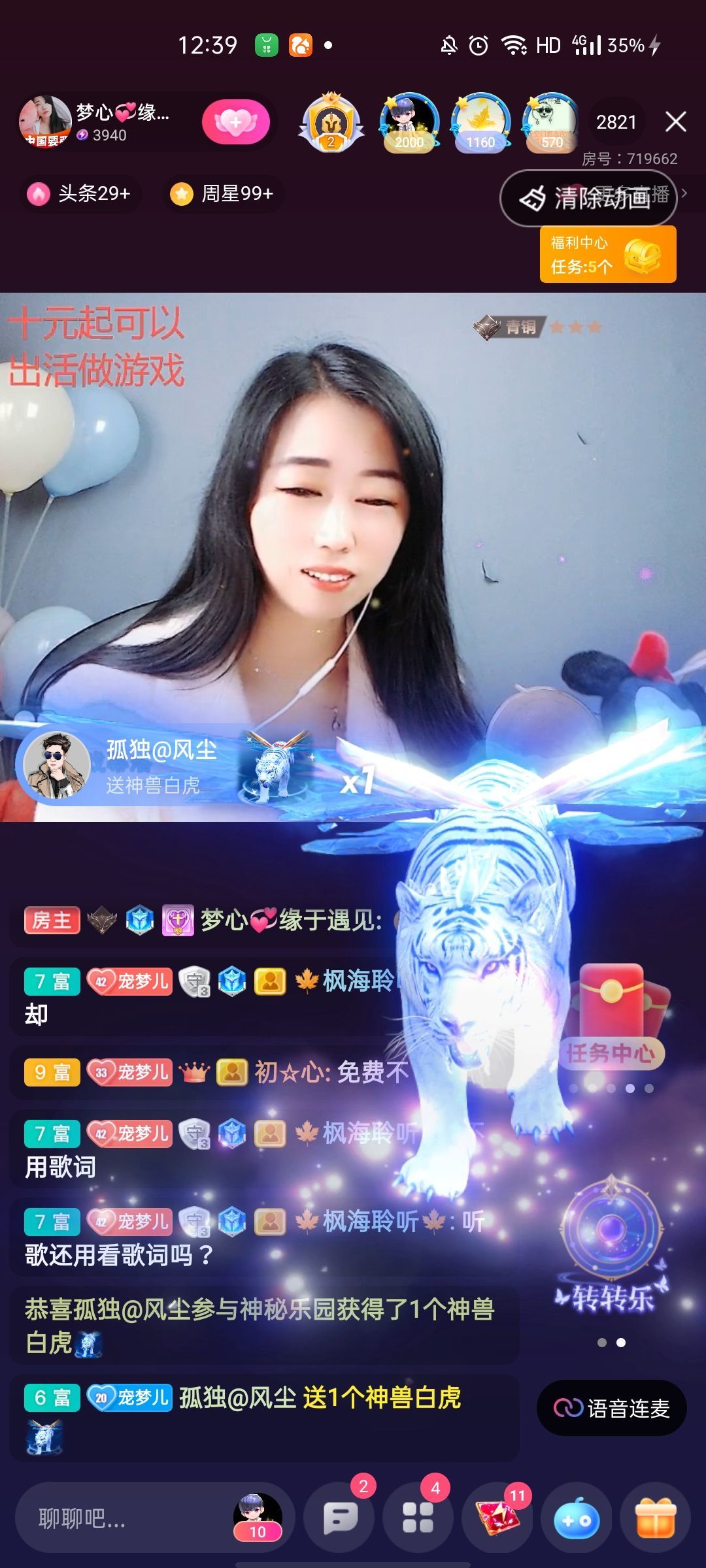 梦心💞缘于遇见的图片