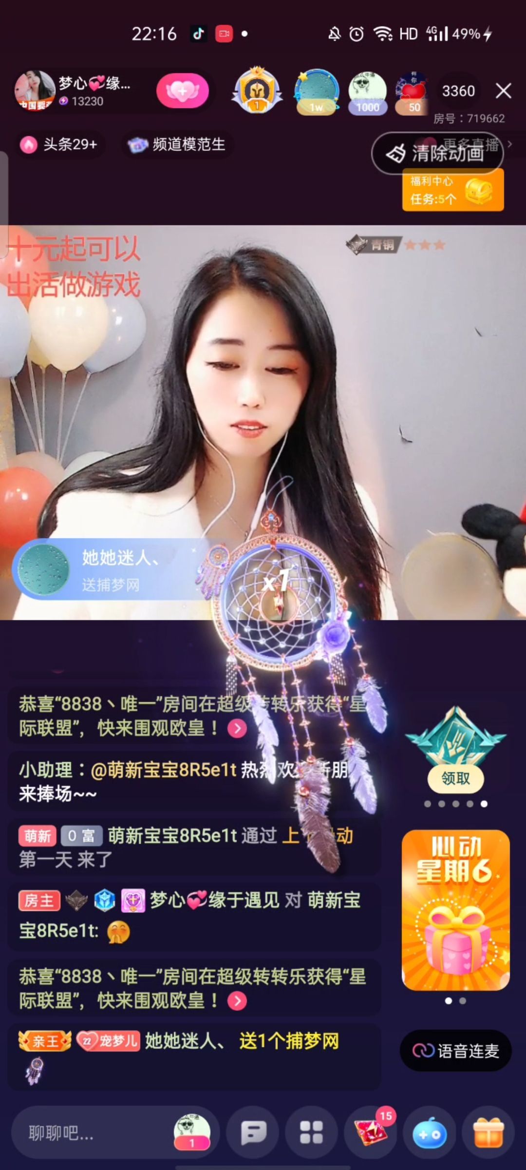 梦心💞缘于遇见的图片