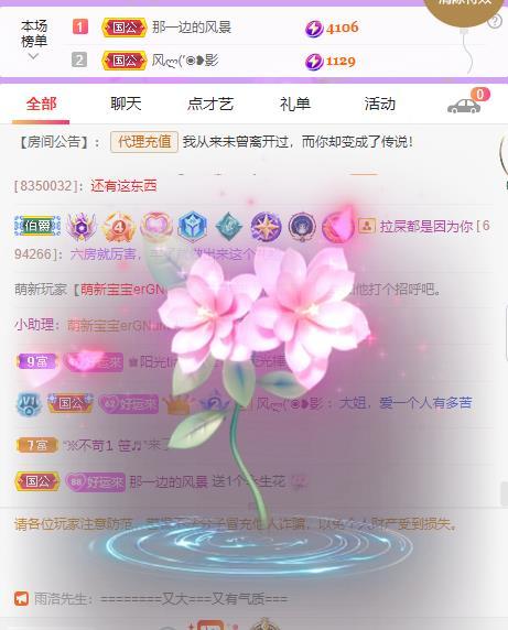 岚☆若冰♂的图片