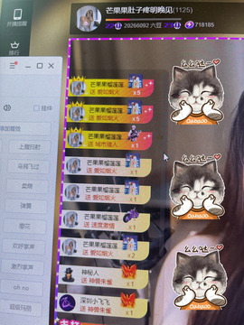 芒果果榴莲贺AI升级主播照片