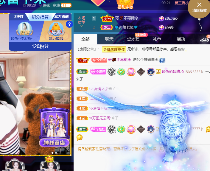 聆听~福妞儿的图片