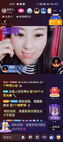 狮子座的飛宝宝主播照片
