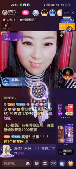 狮子座的飛宝宝主播照片