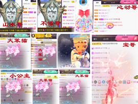 爱笑🌺用心唱歌主播照片