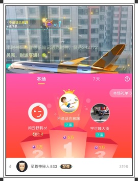 凤家有事不定时手机播主播照片