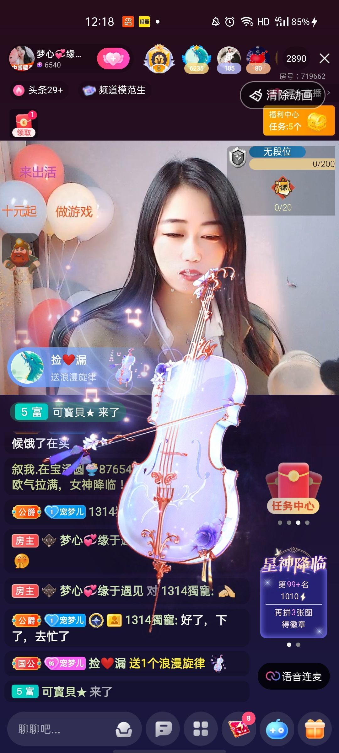 梦心💞缘于遇见的图片