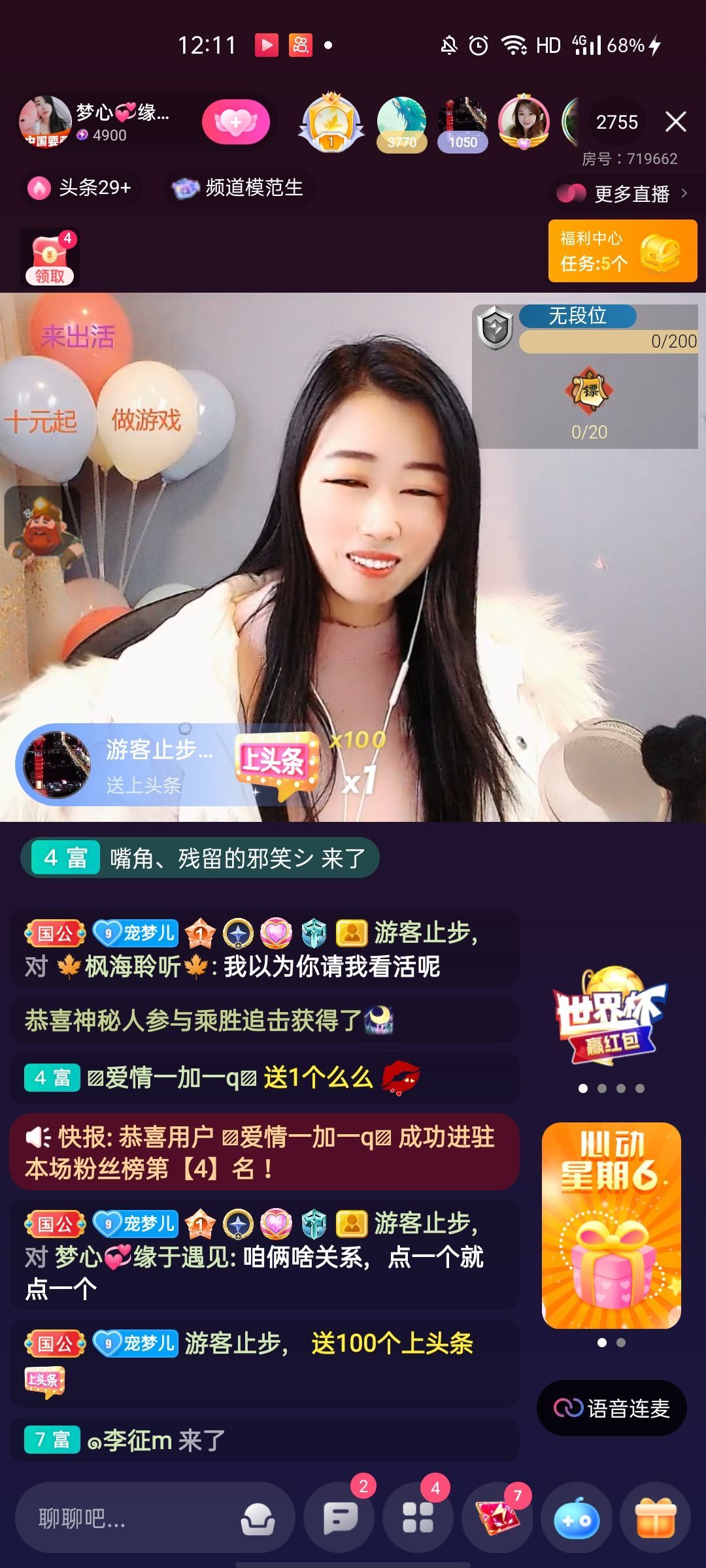 梦心💞缘于遇见的图片