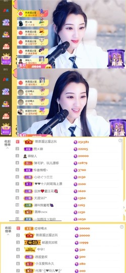 筱一✿．12点见主播照片