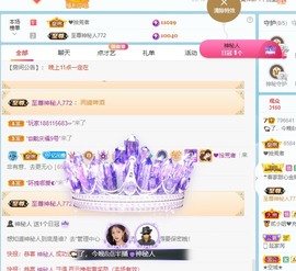 读书去了，有亿点忙主播照片