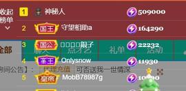 素雪胃肠炎不定时播主播照片