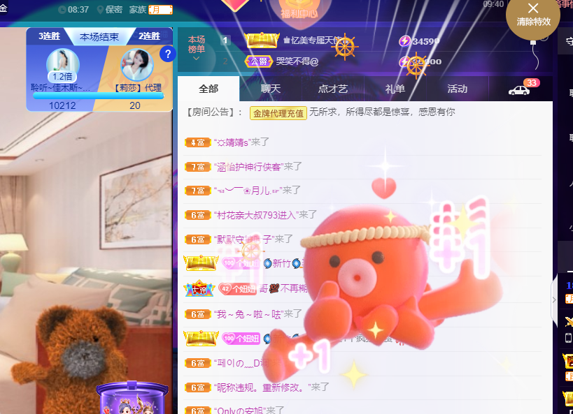 聆听~福妞儿的图片