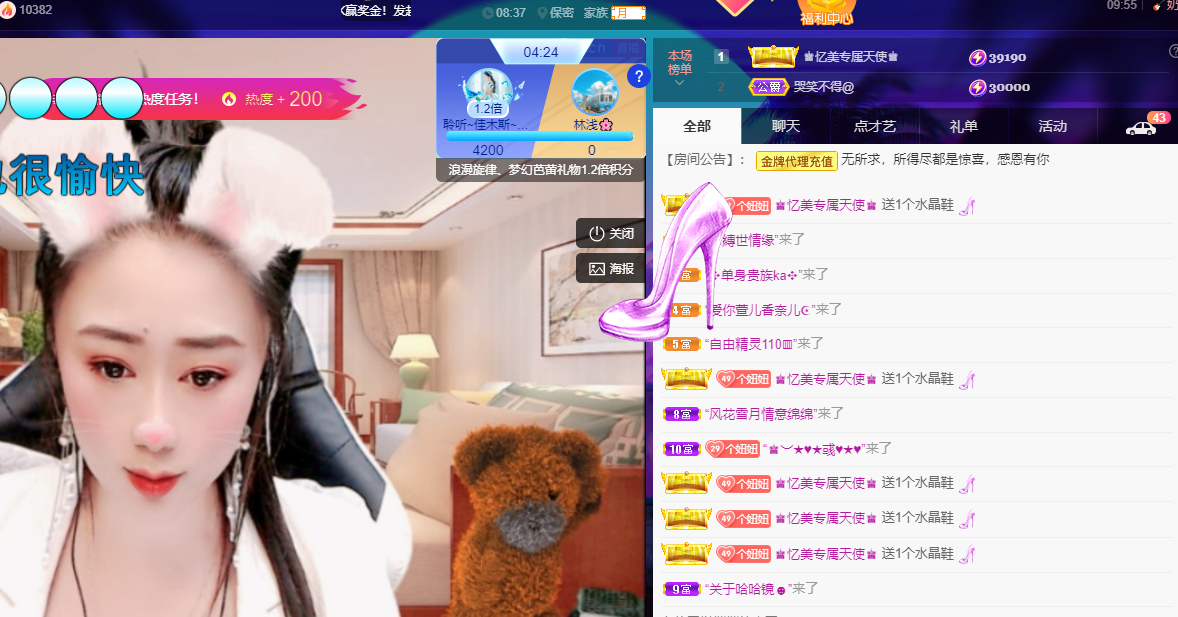 聆听~福妞儿的图片