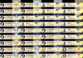 娜扎🧸主播照片