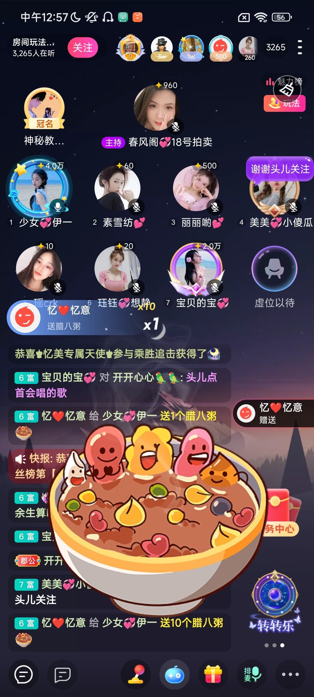 少女🎀伊一的主播照片